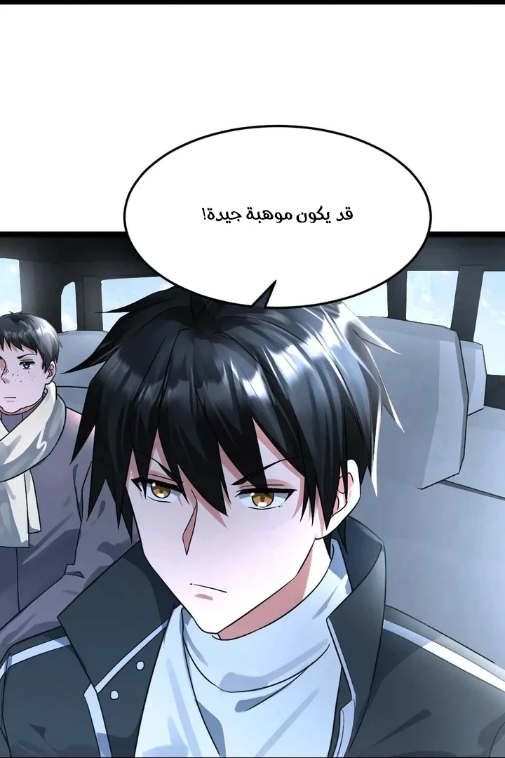 Chapter Image 8