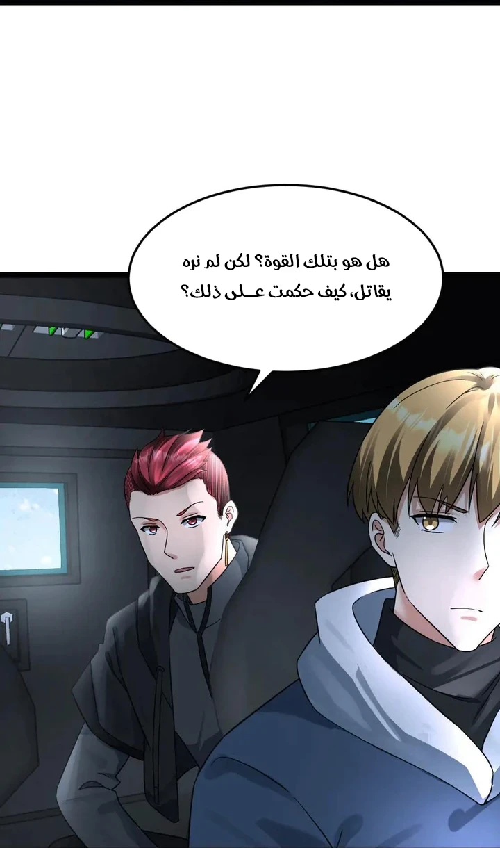 Chapter Image 9