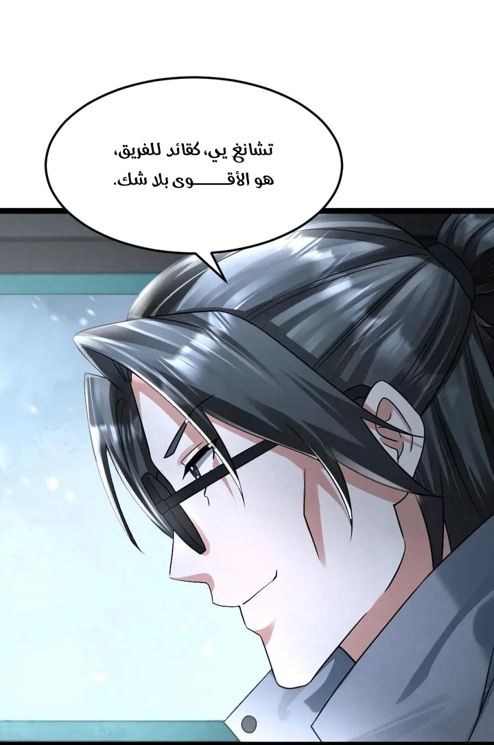 Chapter Image 13