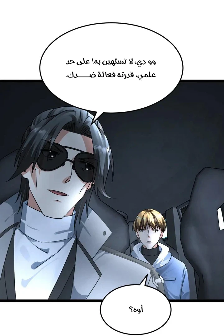 Chapter Image 18