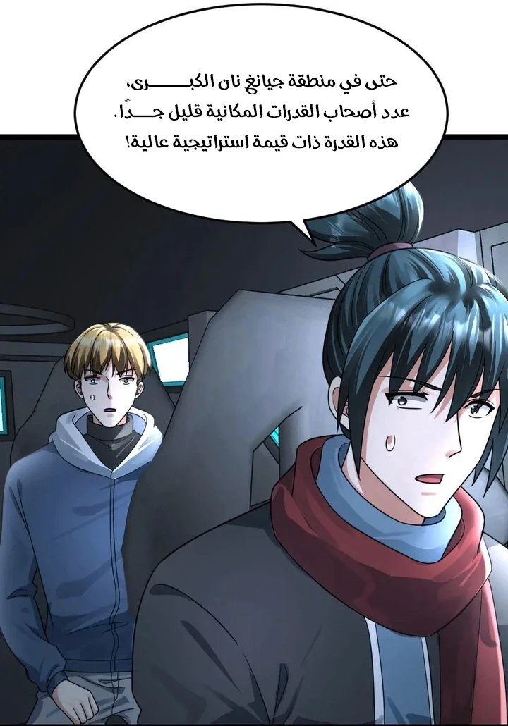 Chapter Image 22