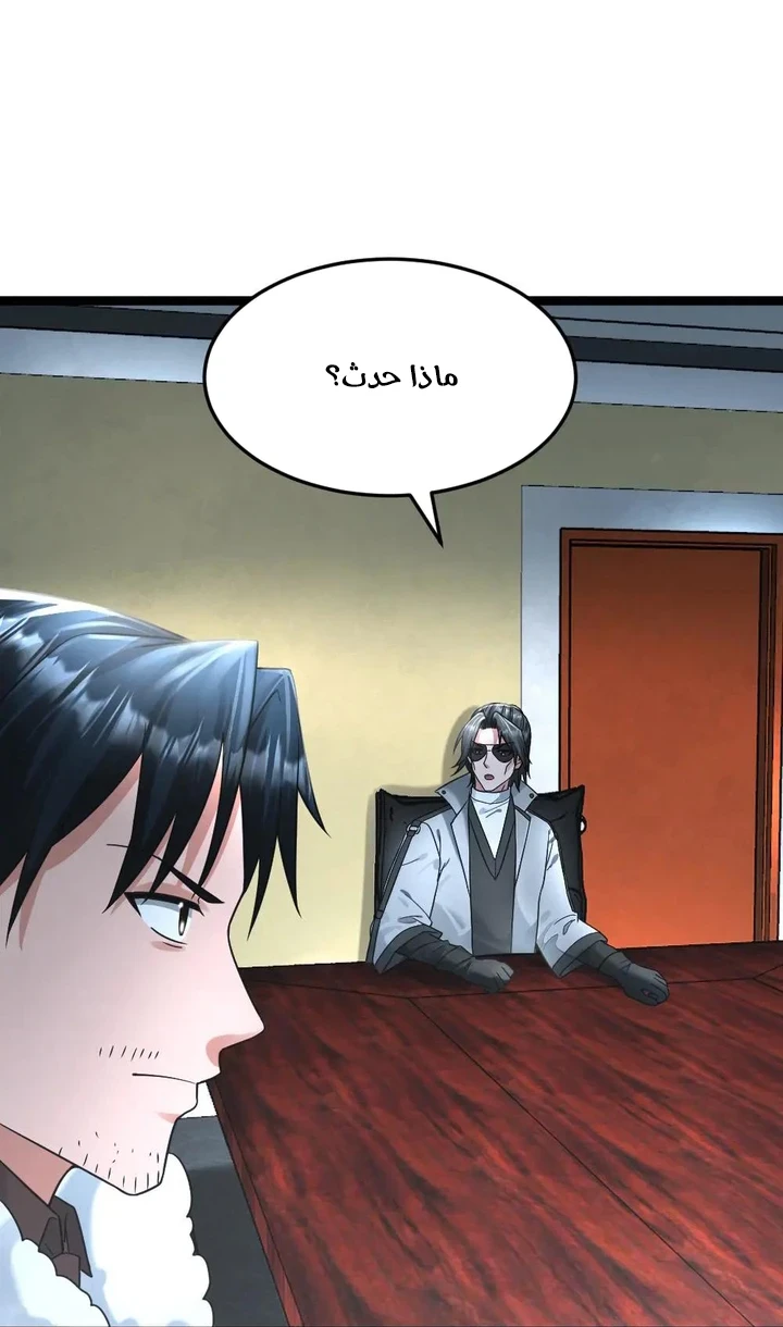 Chapter Image 10
