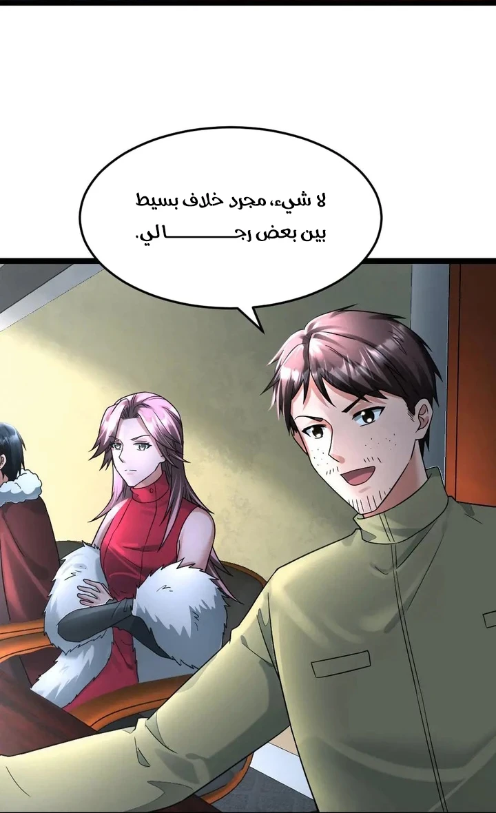 Chapter Image 11