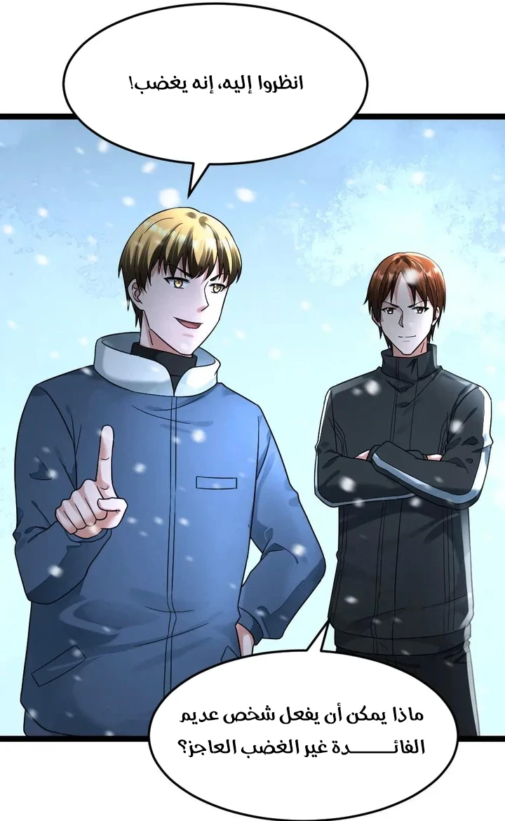 Chapter Image 15