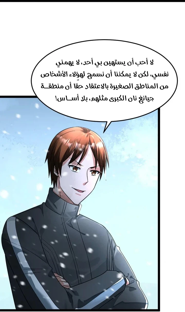 Chapter Image 18