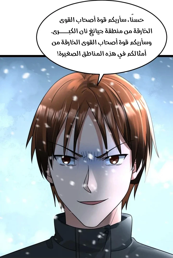 Chapter Image 21