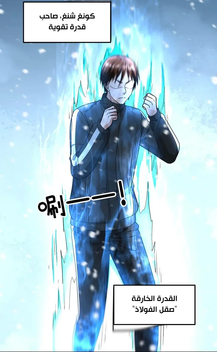 Chapter Image 23