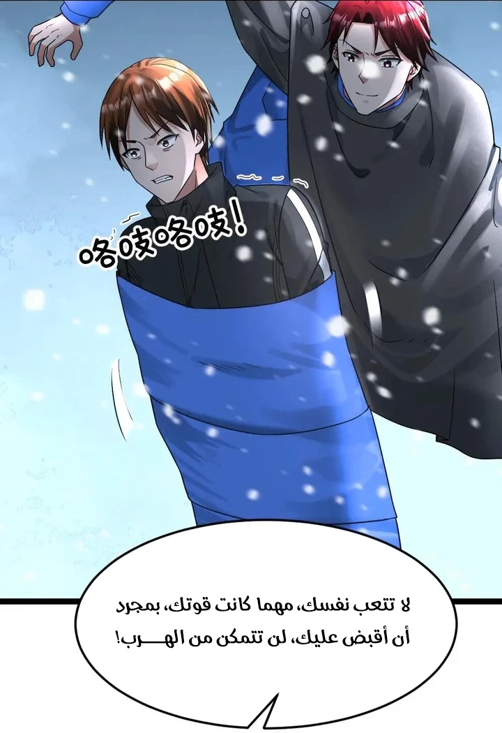 Chapter Image 41