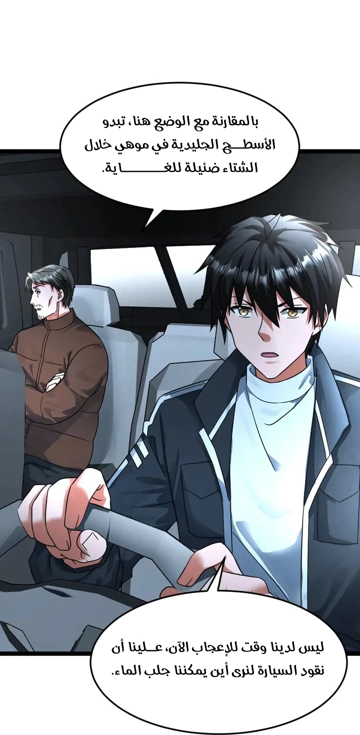 Chapter Image 9