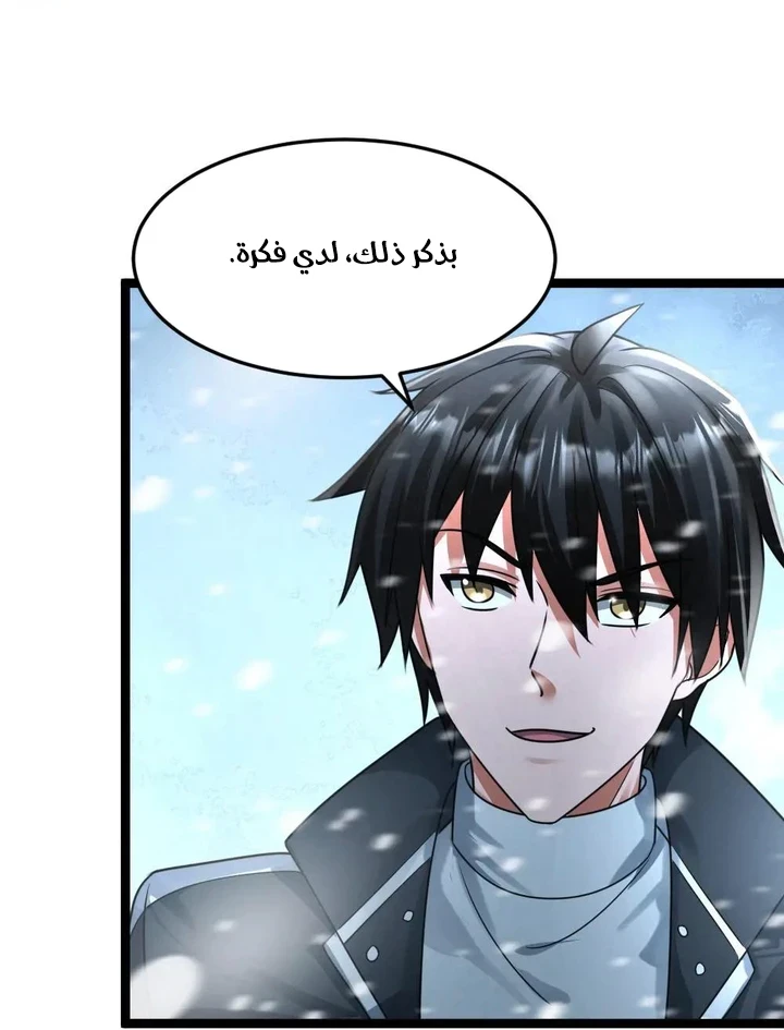 Chapter Image 19