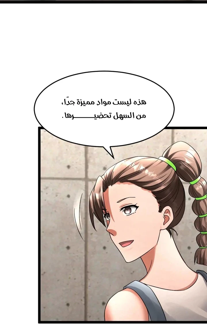 Chapter Image 31