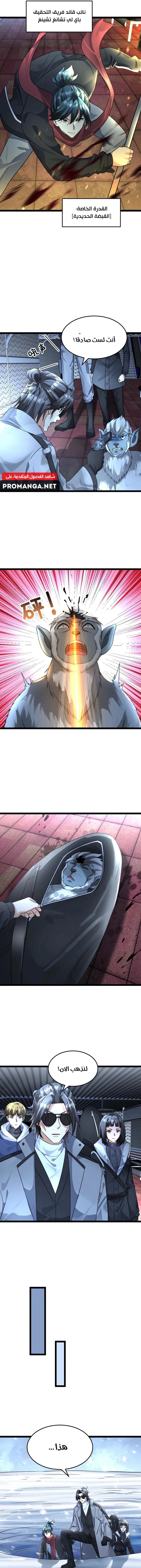 Chapter Image 3