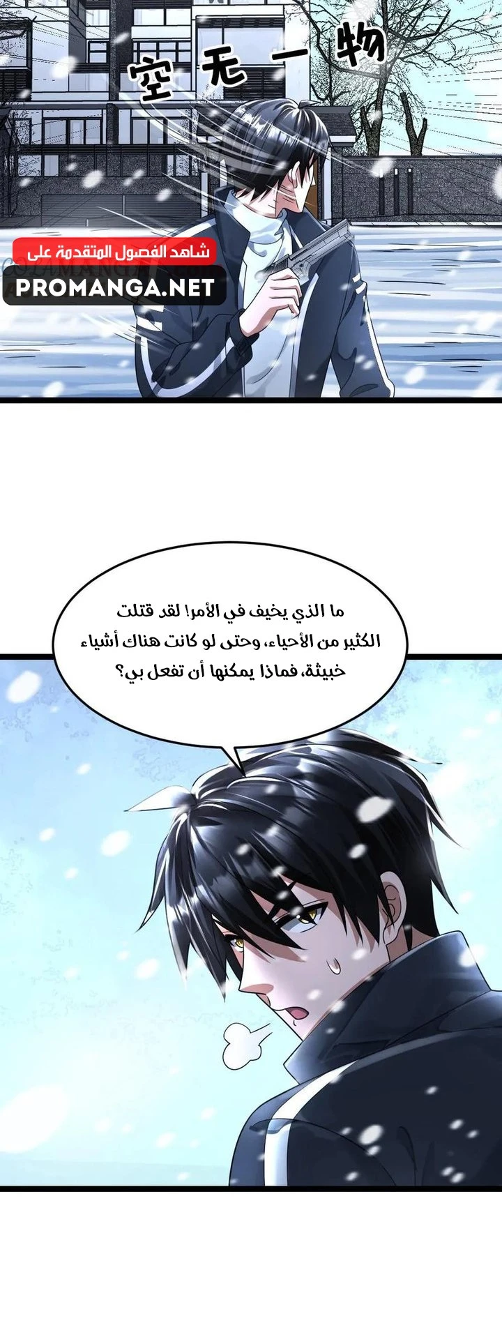 Chapter Image 6