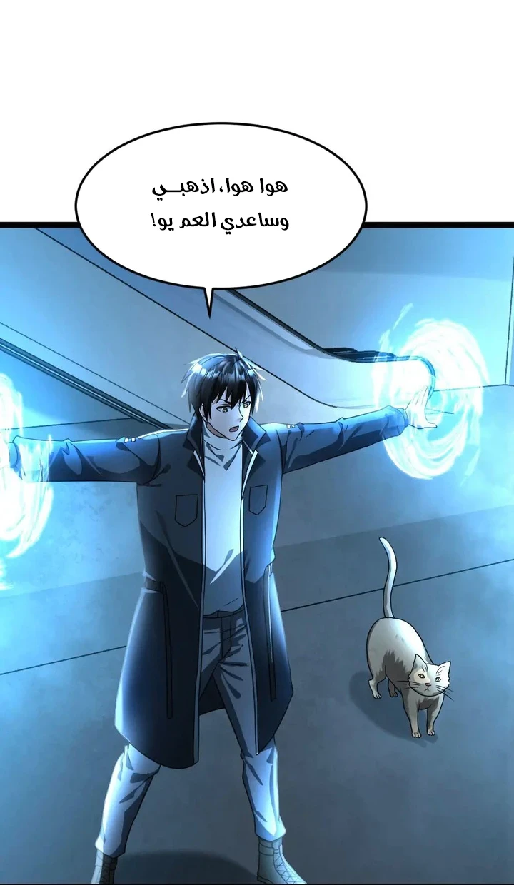 Chapter Image 34