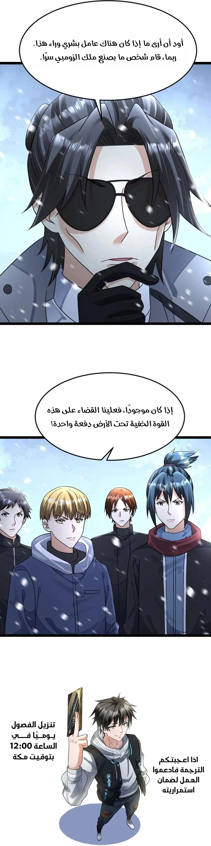 Chapter Image 7