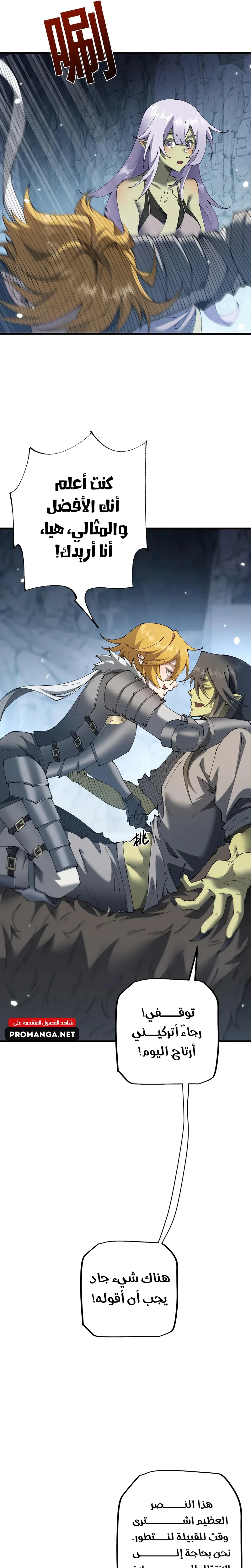Chapter Image 5