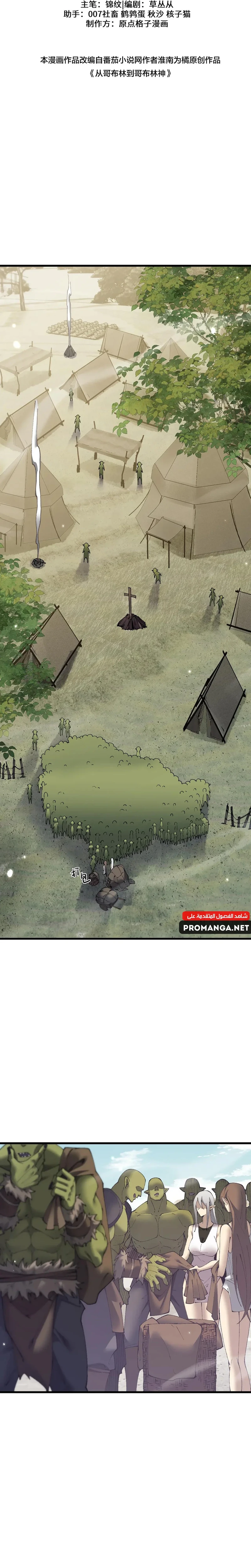 Chapter Image 9