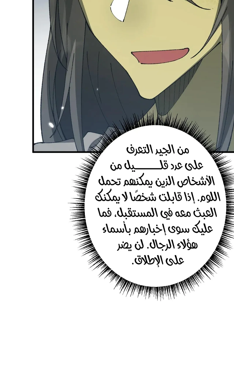 Chapter Image 32