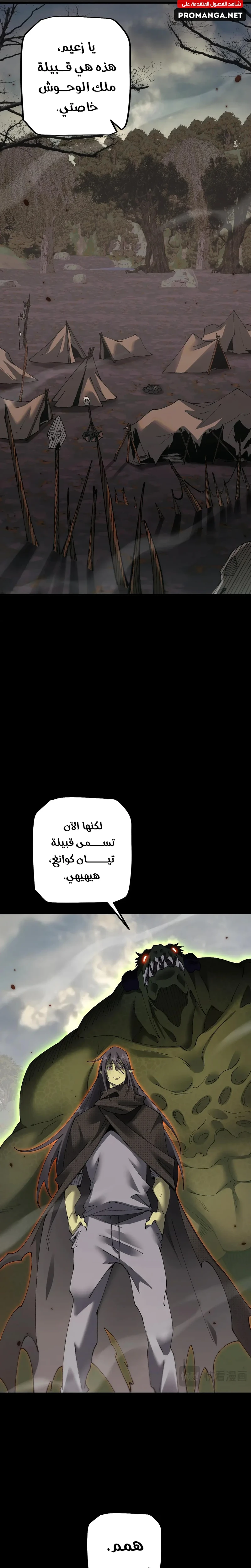 Chapter Image 9