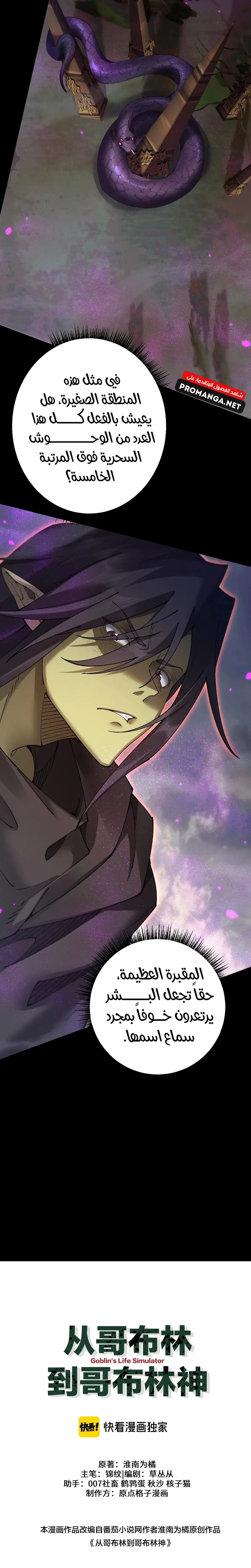 Chapter Image 13