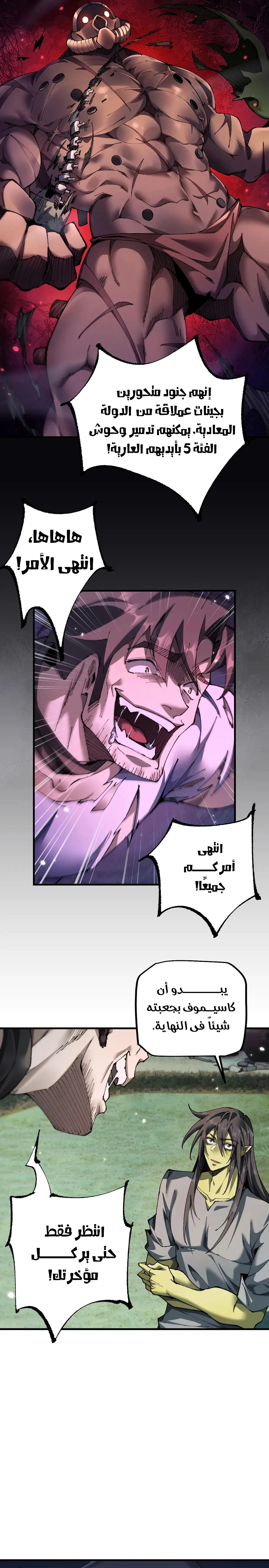 Chapter Image 10