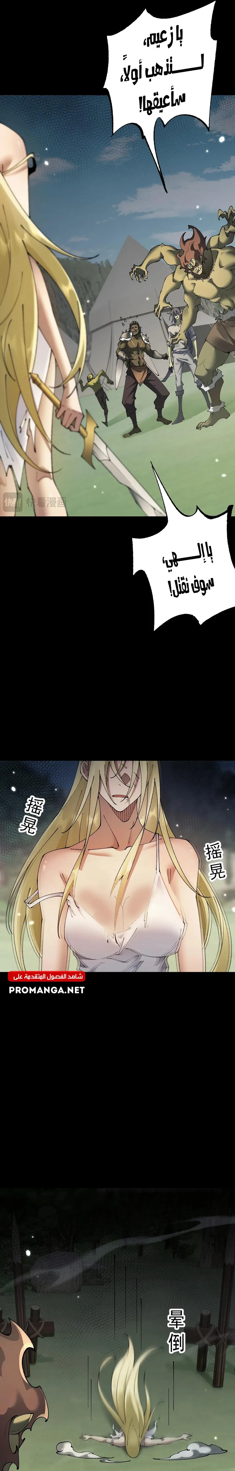 Chapter Image 17