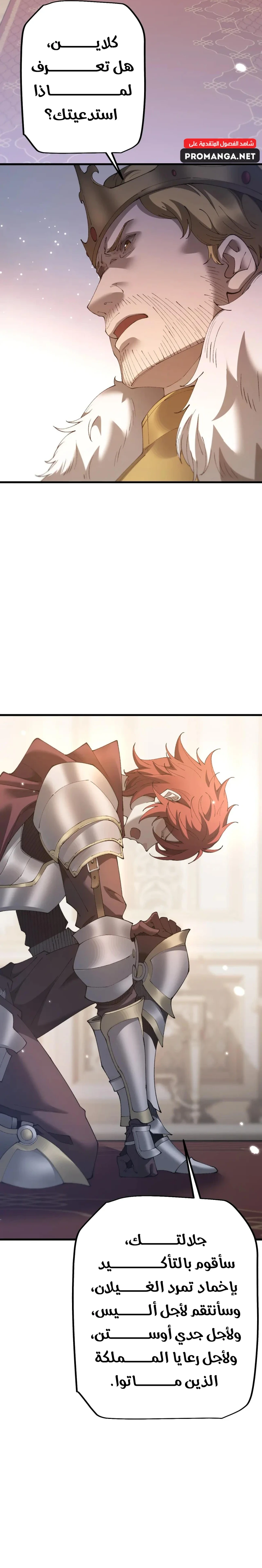 Chapter Image 9