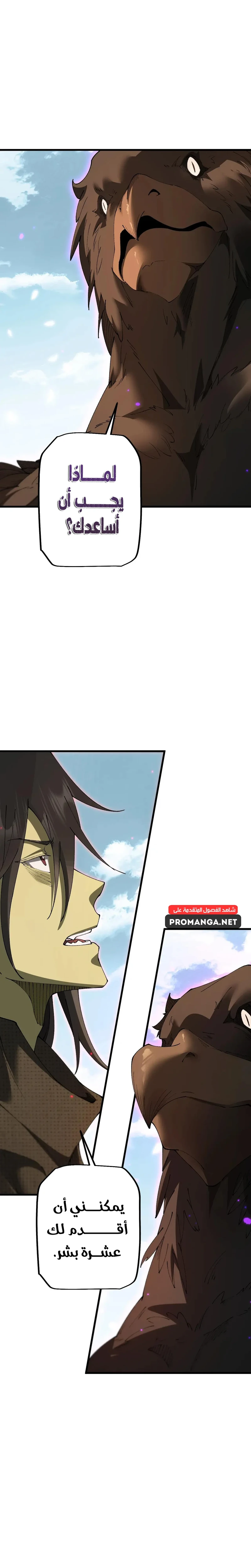 Chapter Image 31