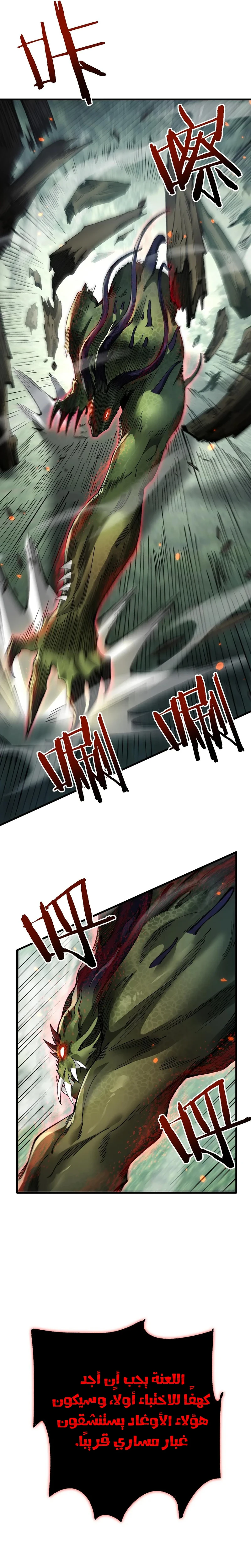 Chapter Image 2