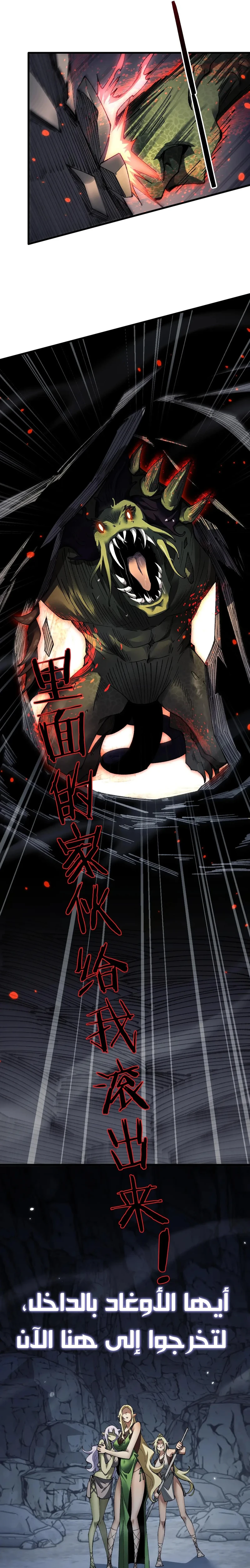 Chapter Image 7