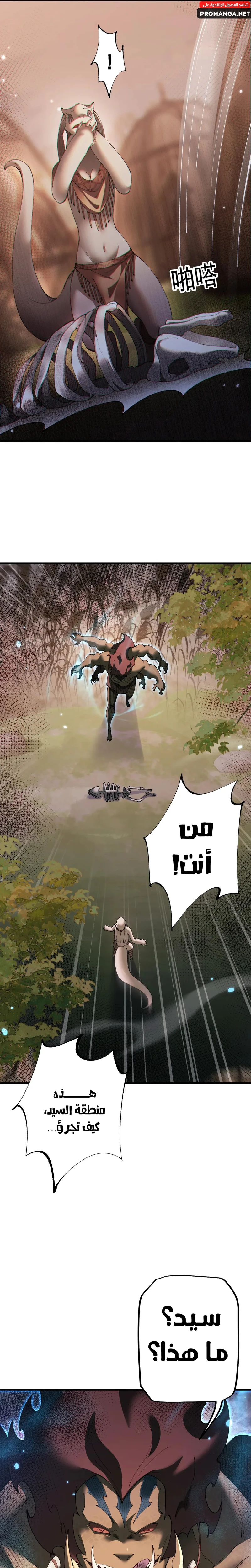 Chapter Image 28