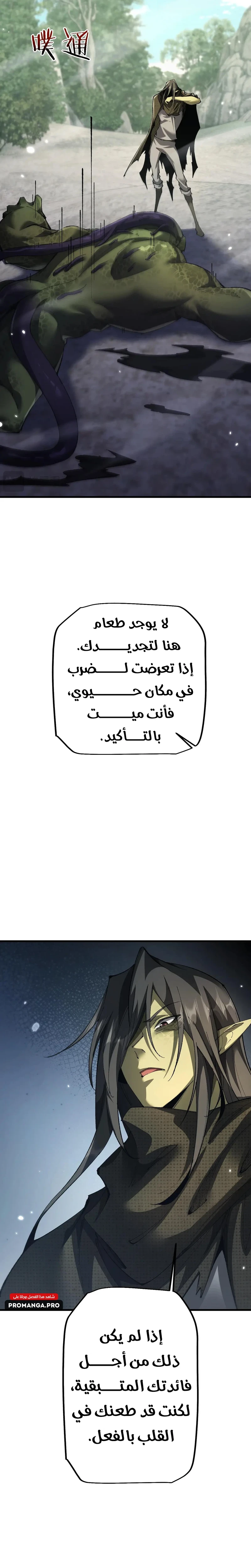 Chapter Image 9