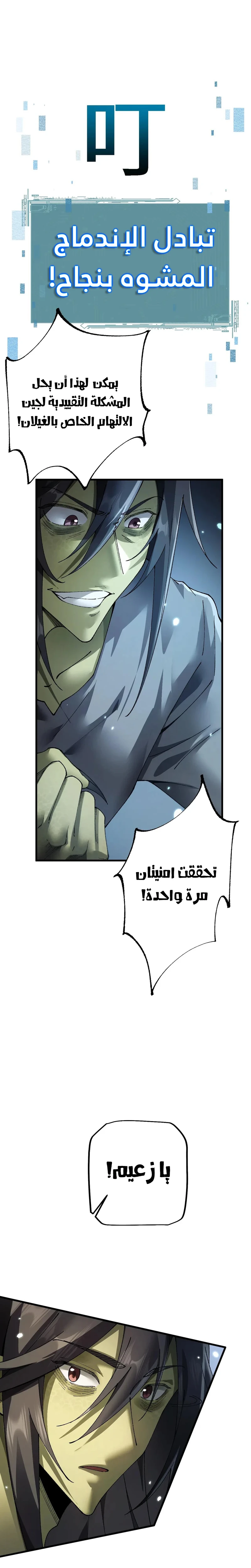 Chapter Image 31