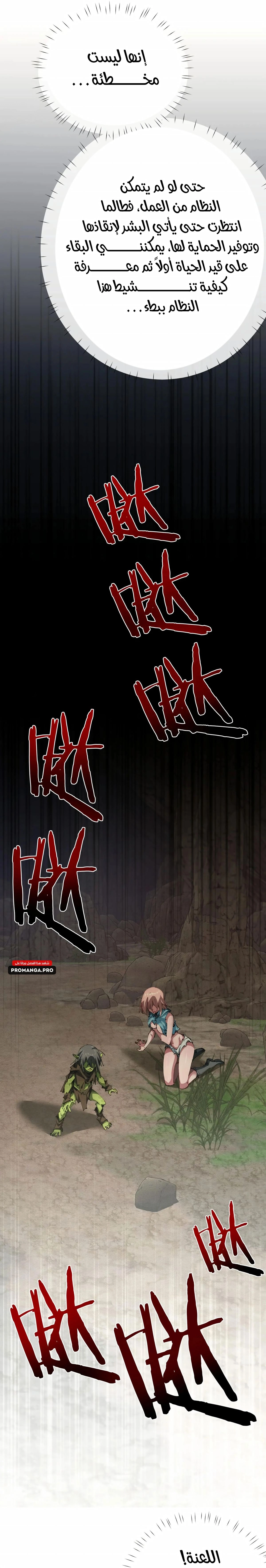 Chapter Image 19