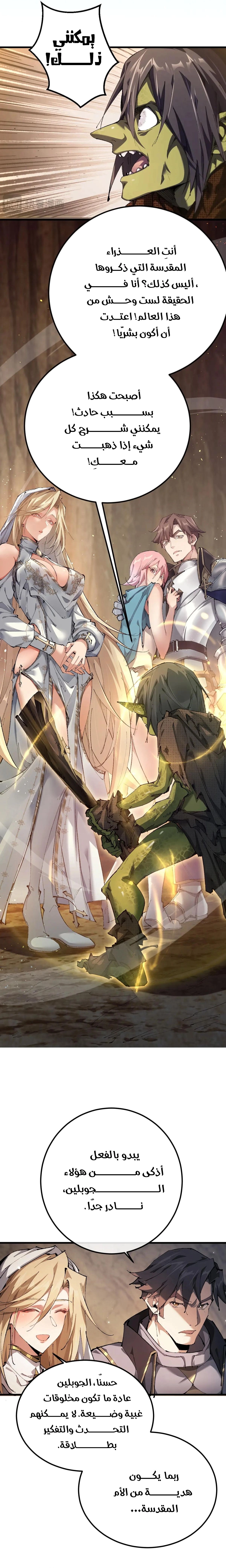 Chapter Image 35