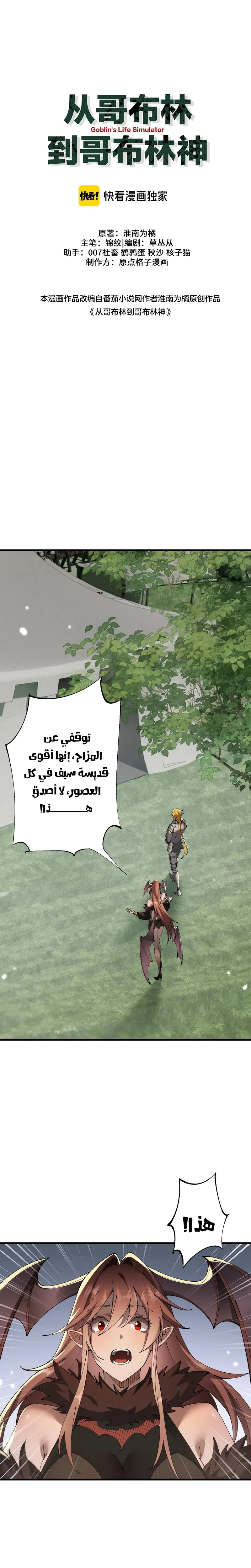 Chapter Image 14