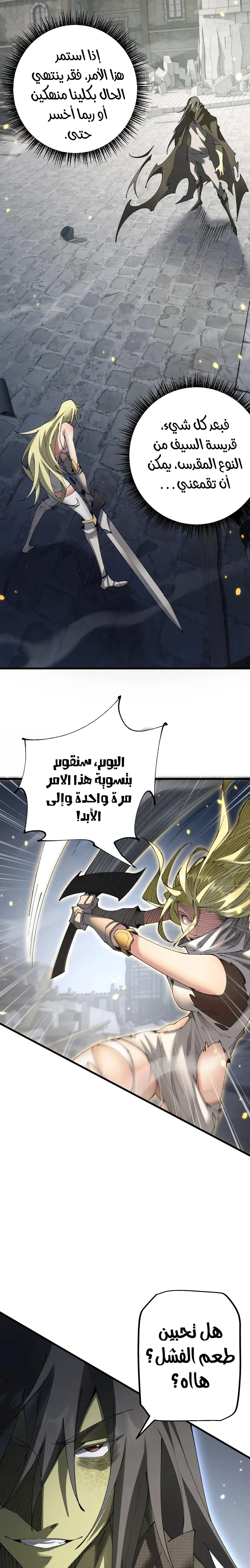 Chapter Image 13