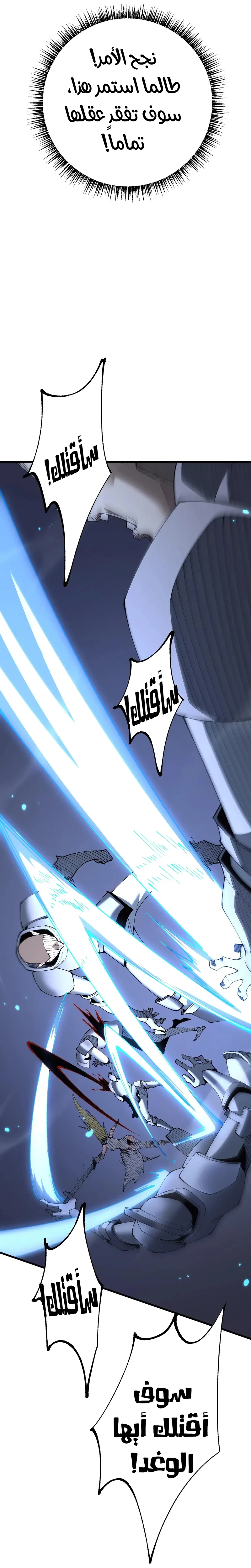 Chapter Image 29
