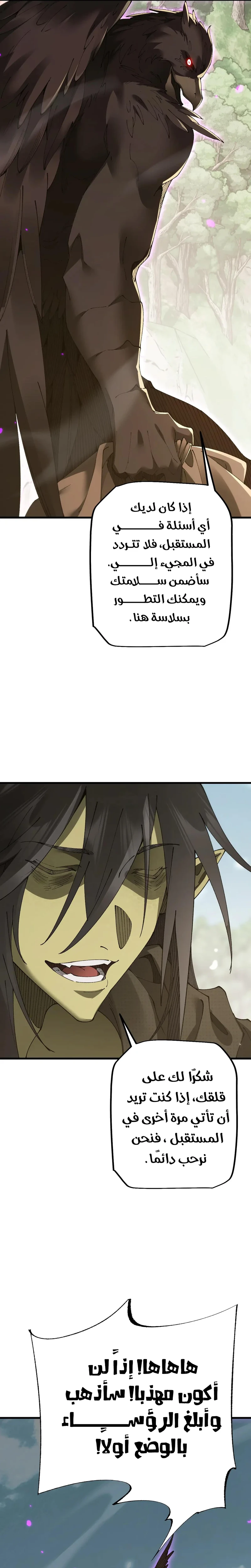 Chapter Image 9