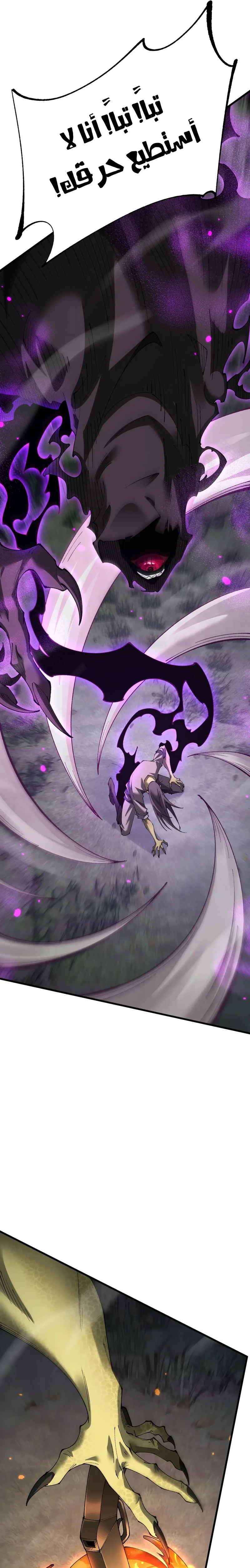 Chapter Image 35