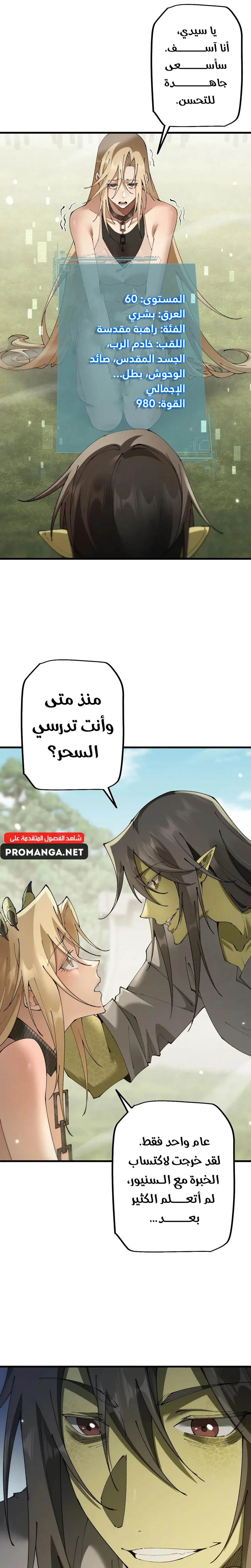 Chapter Image 9