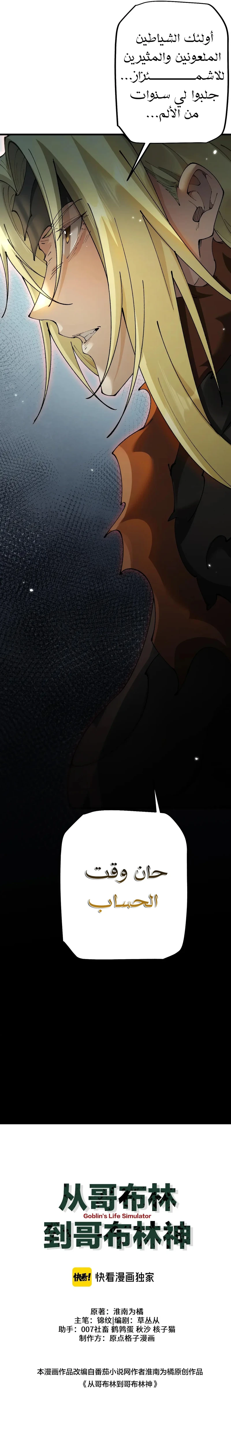 Chapter Image 18