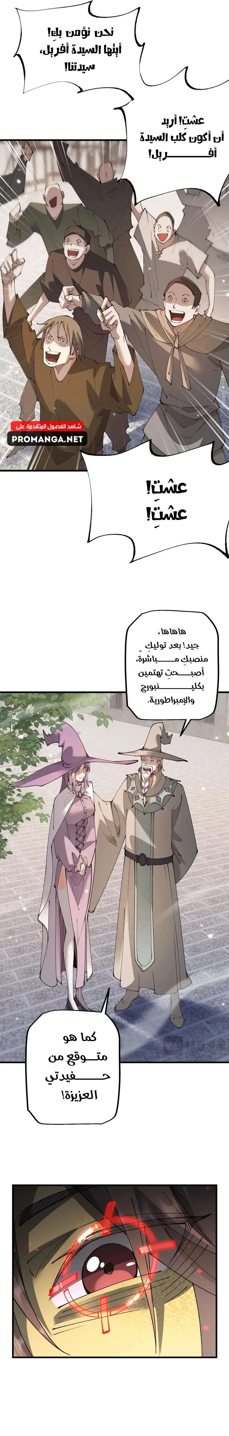 Chapter Image 27
