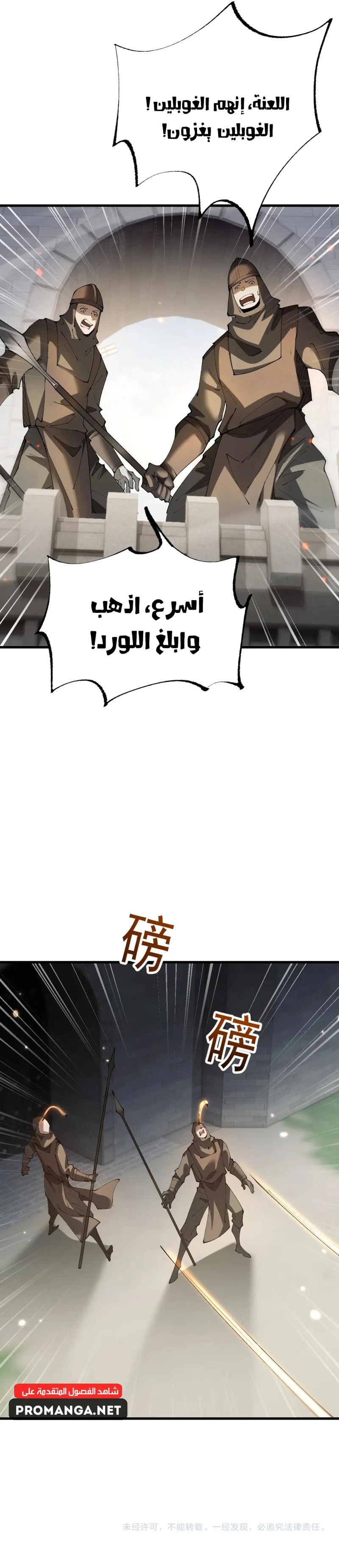 Chapter Image 36