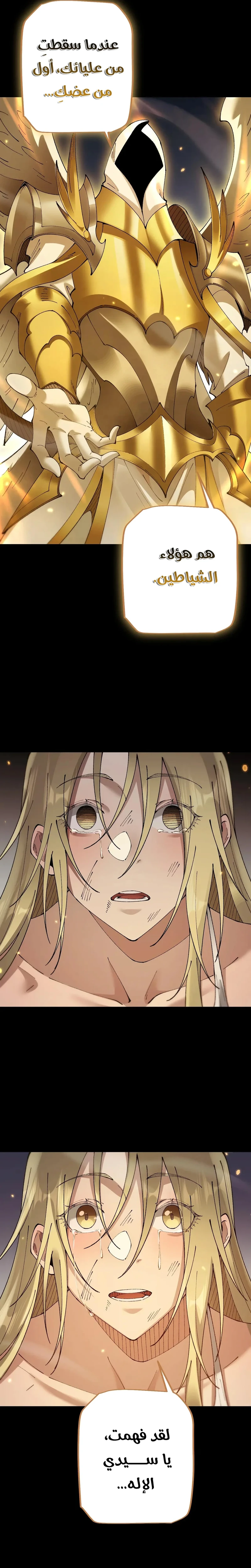 Chapter Image 38