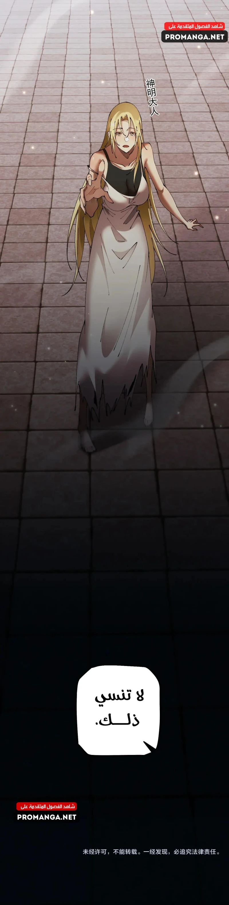 Chapter Image 42