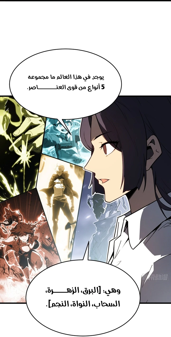 Chapter Image 13