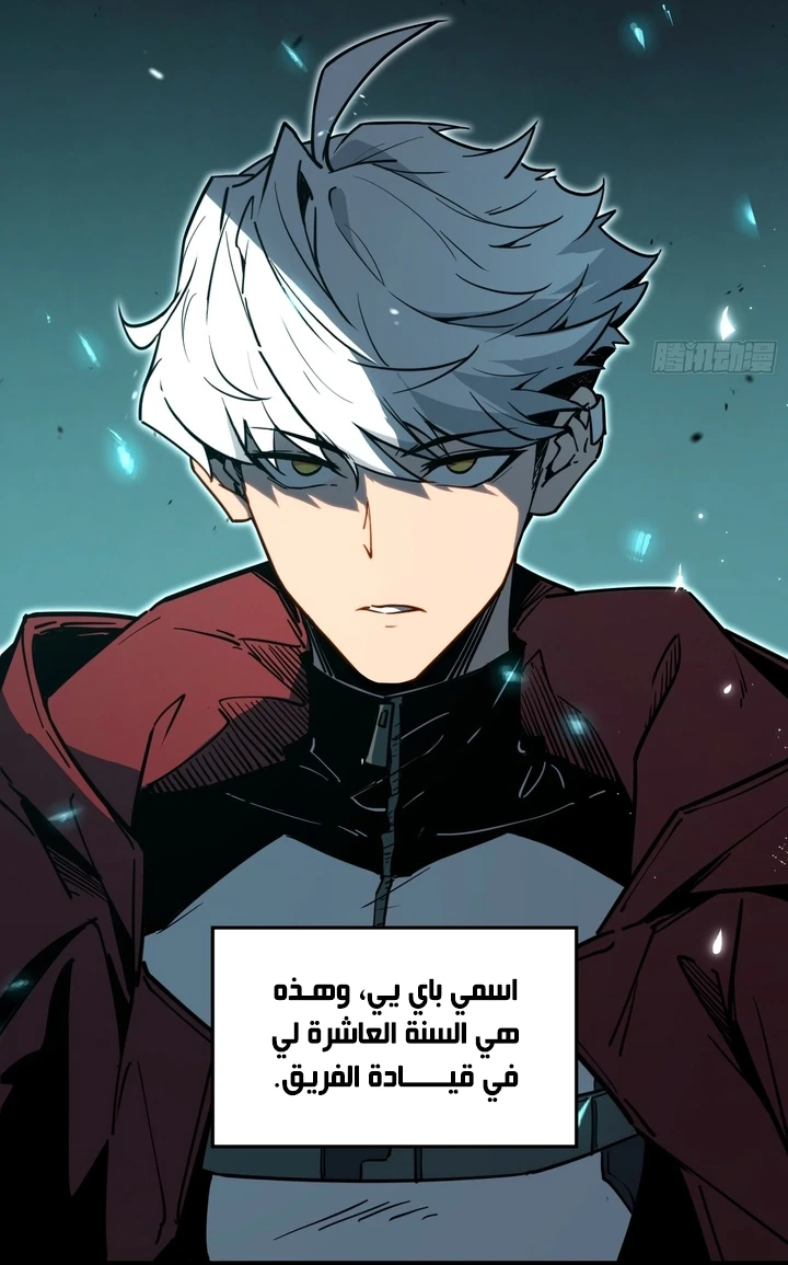 Chapter Image 9