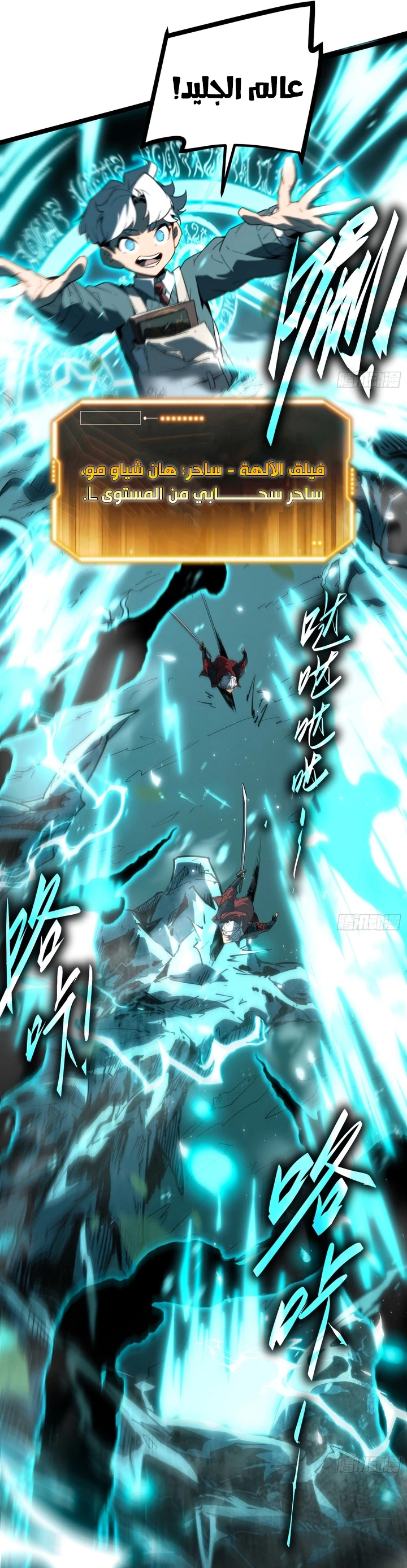 Chapter Image 19