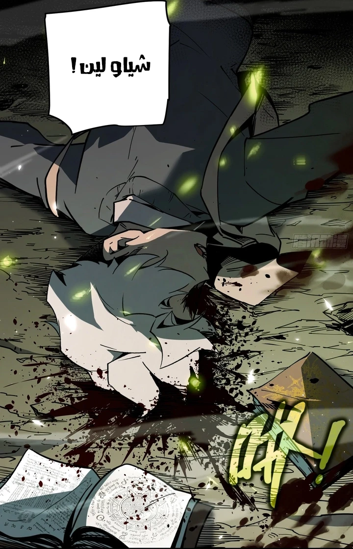 Chapter Image 74
